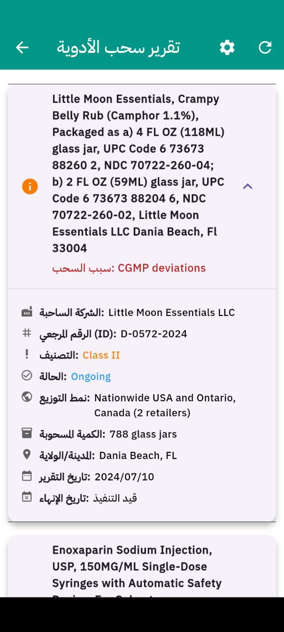 Screenshot of Almasa Mobile: AI-Powered Pharmacy Management